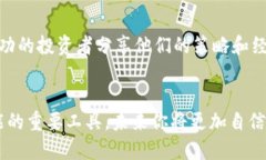    深入了解虚拟币广播：