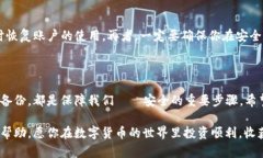    如何快速、安全地解绑