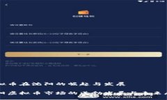 虚拟币在沈阳的崛起与发