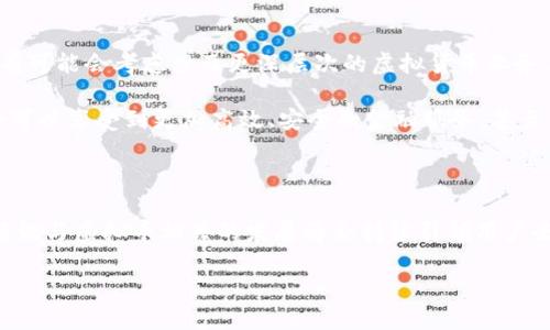 腾讯有没有虚拟币交易

在如今的数字经济时代，虚拟币作为一种新兴的资产形态，已经引起了越来越多人的关注。无论是比特币、以太坊还是其他各类的加密货币，许多人都在探索如何安全、有效地进行虚拟币的交易。而腾讯作为中国最大的互联网公司之一，自然也被纳入了这个话题之中。

腾讯的虚拟货币参与现状

首先，腾讯本身并没有直接发布自己的虚拟币或加密货币。与一些其他科技公司，如Facebook提出的Libra（现更名为Diem）相比，腾讯在这方面相对谨慎。但是，腾讯在区块链技术和数字资产领域的积极探索是显而易见的。

腾讯在2018年成立了区块链业务部，并开始着手进行区块链技术的开发和应用。比如，腾讯云推出的区块链服务平台让企业能够更方便地利用区块链技术进行数据存证和交易的安全性提升。这一举措不仅展示了腾讯对未来数字经济的前瞻性思考，同时也体现了在金融科技领域的深耕实力。

虚拟币交易平台注册与交易方式

虽然腾讯并没有直接的虚拟币交易平台，但用户仍然可以通过其他途径进行虚拟币的交易。例如，许多用户会选择使用第三方交易平台，如火币网、币安等。这些平台通常方便用户进行虚拟币的买卖。同时，用户可以通过使用微信支付等腾讯的支付工具，来实现对这些交易的资金流动。

腾讯旗下的小程序与虚拟货币的相互作用

在腾讯的小程序生态中，有一些涉及虚拟货币的项目。这些项目虽然不完全是交易平台，但他们往往为用户提供了丰富的虚拟币相关信息，或者是通过游戏等方式引入区块链的元素。例如，一些以区块链为基础的游戏项目，允许用户在游戏中获取虚拟货币，并可以在特定的平台上进行兑换。

腾讯对虚拟币的监管态度

腾讯对虚拟币的态度依然是在监管与创新之间寻找平衡。随着全球范围内对虚拟币监管环境愈加复杂，腾讯也在内部加强对虚拟资产交易的合规管理。为了响应国家政策，腾讯会在用户使用微信等支付服务时加强监控，以防范可能的金融风险。

用户在腾讯生态中如何安全交易虚拟币

若用户希望通过腾讯的支付工具交易虚拟币，应当格外注意安全问题。首先，选择一家信誉良好的虚拟货币交易平台非常关键。同时，要确保自己的个人信息和交易密码的安全，避免上当受骗。此外，了解虚拟货币的市场动态和风险管理也能帮助用户做出更加明智的投资选择。

相关问题探讨

h41. 腾讯的区块链技术有哪些应用?/h4

腾讯在区块链技术的应用方面已经取得了不小的成就。比如，腾讯的区块链技术已经被应用于版权保护、供应链金融以及数据存证等多个领域。在版权保护方面，通过区块链技术，可以有效记录作品的创作时间和信息，保护创作者的权益。在供应链金融上，腾讯的区块链通过提升透明度和追踪记录，帮助企业更好地管理供应链，降低风险。

此外，腾讯还积极参与到社会服务领域，如通过区块链技术在医疗、保险等行业的应用，不仅提升了服务效率，还增加了用户对服务的信任感。总体来说，腾讯在推动区块链技术的实际应用方面做出了诸多努力，也为整个行业的健康发展提供了支持。

h42. 如何看待未来腾讯在虚拟币领域的发展?/h4

展望未来，腾讯在虚拟币和数字资产领域的发展前景依然乐观。尽管目前腾讯并没有推出自己的虚拟币，但随着全球金融科技的进一步发展，腾讯有可能会考虑涉及更深层次的虚拟货币业务。可能会有新形式的数字资产，比如数字人民币的引入，使得腾讯的平台与政府的数字货币政策达成协同。

另一方面，腾讯在推进金融科技，以区块链为基础的创新应用将会继续增加，对用户和企业的价值也会逐步显现。用户在使用腾讯的各项服务时，将可以享受到更加高效、安全的金融服务，甚至有可能在未来见证腾讯推出自己独特的数字资产产品。

总结

腾讯在虚拟币交易领域虽然并没有推出直接的交易平台，但在区块链技术的发展和应用上已经表现出积极的探索精神。通过不断拓展业务边界，腾讯与虚拟币相关的发展将会持续引领用户去体验更加安全与便捷的数字资产服务。在这个日新月异的时代，未来的腾讯将会继续在虚拟经济领域展现其的重要角色。

腾讯虚拟币交易现状与未来展望