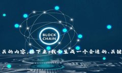 我理解你希望关于“NQ虚拟