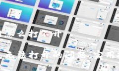 tp钱包有网怎么打不开解决TP钱包无法打开的问题