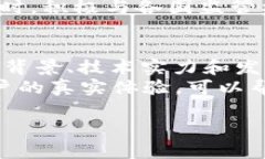   深入了解RCN虚拟币：未来