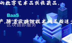 什么是TP EVM钱包？在当今数字货币和区块链技术