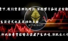 思考的虚拟币一百万：如