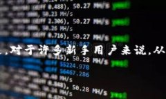 如何在TP钱包购买稀有币：新手指南随着加密货币