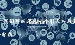 思考一个且的在“新加坡