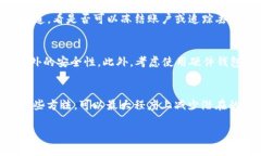    保护你的TP钱包：当密钥被朋友发现后该如何应