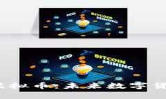 深入解析TiT虚拟币：未来数字货币的璀璨明星