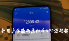 探索提升用户体验的虚拟