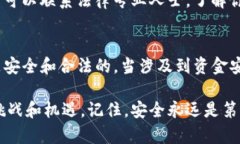   TP钱包突现意外资金，如何应对与处理 /  guanj