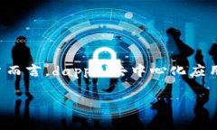 tp钱包没有dapps这个问题引