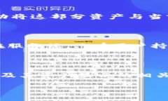 TP钱包资产的显示单位：美元还是其他货币？在各