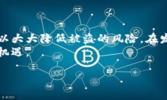   如何轻松修改TP钱包交易密码，实现更安全的资