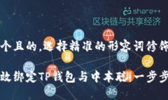 思考一个且的，选择精准的形容词修饰关键词如