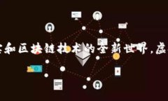 元宇宙虚拟土地币有哪几