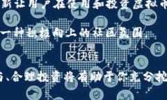 星际家园虚拟币：未来数