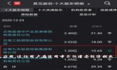 如何判断TP钱包的真伪？随着数字货币的蓬勃发展