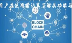 什么是TP钱包和IM钱包在这个数字化时代，越来越