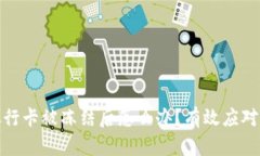 炒虚拟币银行卡被冻结后