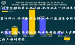 在TP钱包中提现资金，尤其