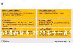 雷达币（Radar Coin）虚拟货