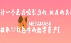 首先，我们确定一下主题