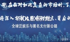 拒绝虚拟货币——比特币的手抄报创意在当今这