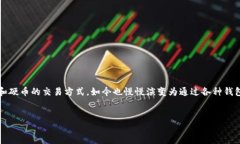 简介  在数字时代，虚拟币