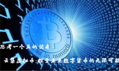 思考一个且的优质 云集虚