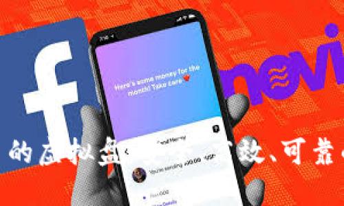 探秘虚拟币的虚拟盘：安全、高效、可靠的交易环境