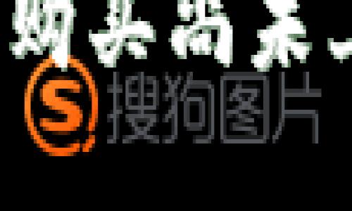 如何在TP钱包中购买尚未上市的虚拟货币？