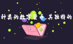 投资虚拟币的优点在近几