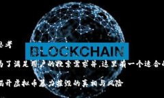 思考为了满足用户的搜索