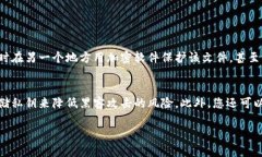 如何安全地管理TP钱包的