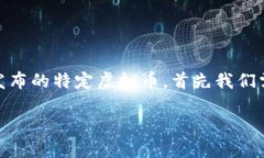 在2009年，虚拟货币的概念