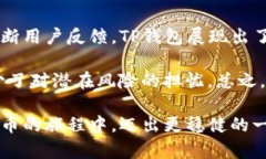   全面解析TP钱包登录界面：用户体验与安全性的