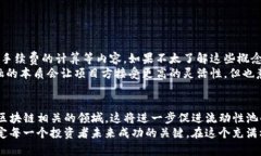 虚拟币加池子是什么？在