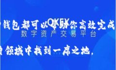   如何使用TP钱包并查询天