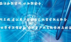 TP钱包与盖网的关系揭秘在