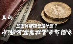 思考一个且的揭秘五行币