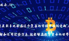   详解TP钱包中的代币信息图：全面理解数字资产