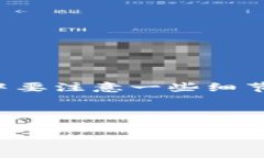 苹果版TP钱包的下载指南对于许多追求安全隐私和