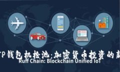 探索TP钱包机枪池：加密货