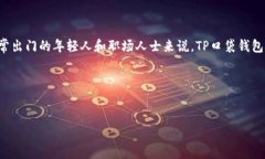 思考的关键词和在当今这个快节奏的社会中，越