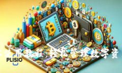 TP钱包新版本使用教程：轻松管理数字资产的绝佳