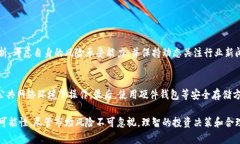 baozi钜富虚拟币：探索未来金融的无限可能/baoz