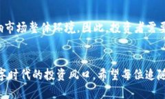 beaoti虚拟币增值趋势：未来数字资产的投资机遇