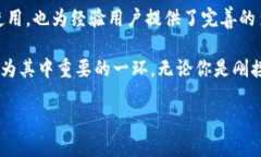 TP钱包是什么？在数字货币越来越普及的今天，许