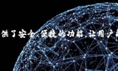 引言在数字货币交易中，越来越多的人选择使用